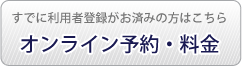 那須野ヶ原カントリークラブ 友の会予約